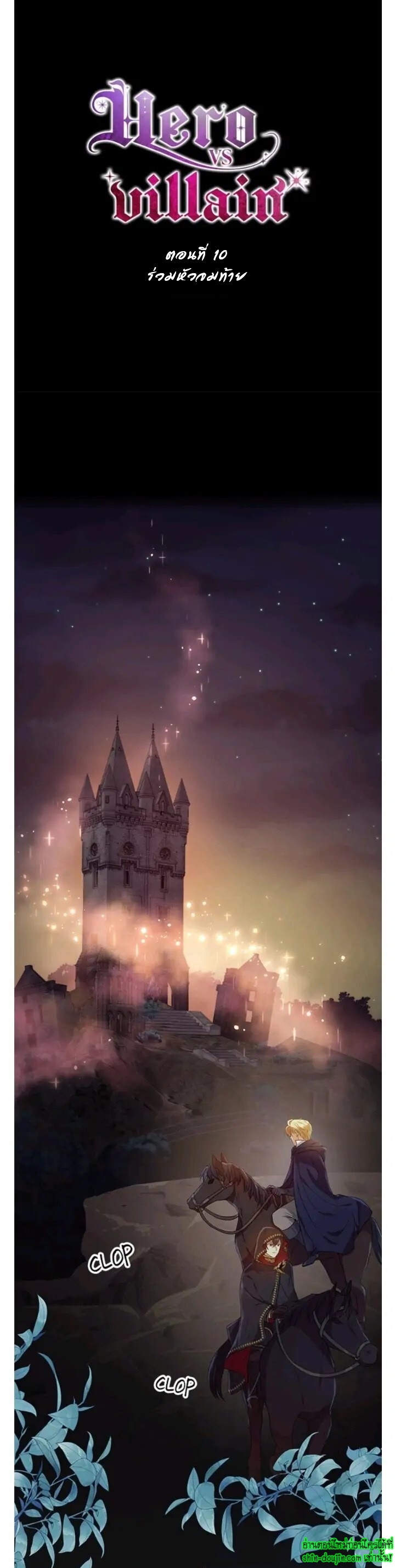 Hero Vs. Villain EP 10